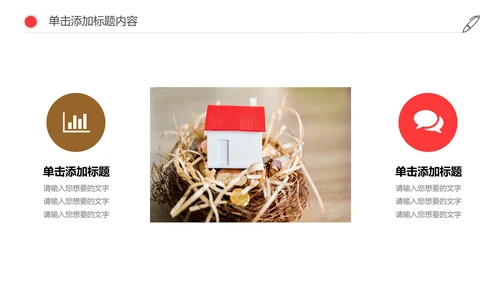 人生保险金融投资理财银行述职报告动态PPT模板