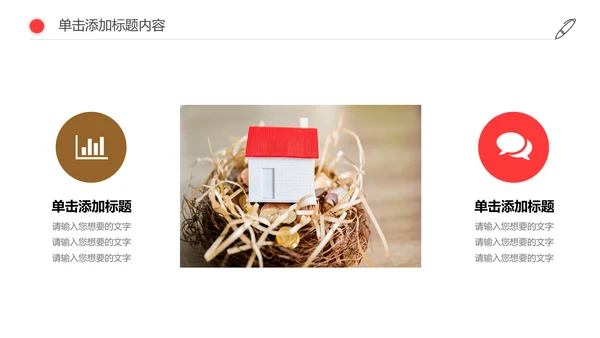 人生保险金融投资理财银行述职报告动态PPT模板
