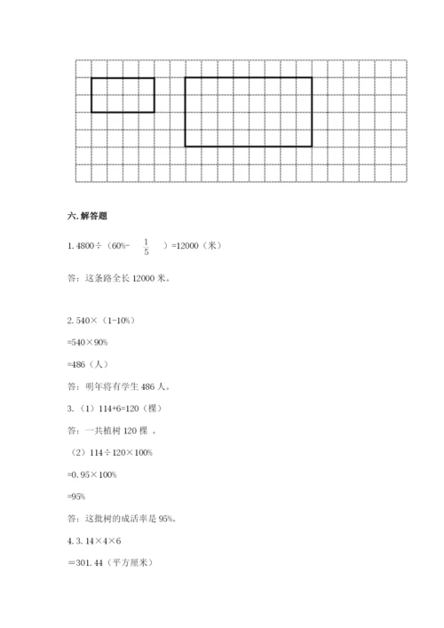 六年级下册数学期末测试卷（满分必刷）.docx