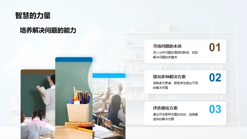 高二生涯的学习之道