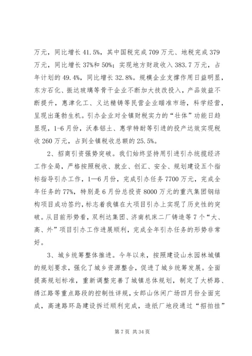 县委书记在民主生活会发言材料(精选多篇).docx