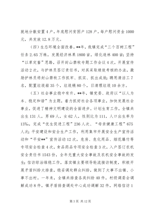 副镇长在经济工作会议上的讲话稿.docx