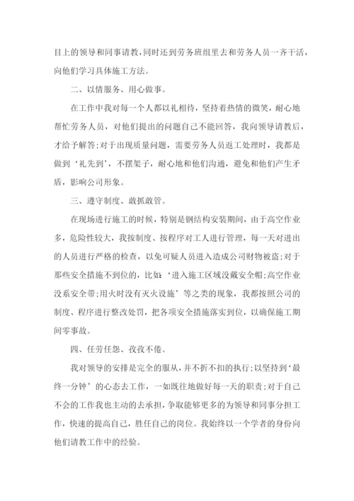 项目经理个人述职报告15篇.docx