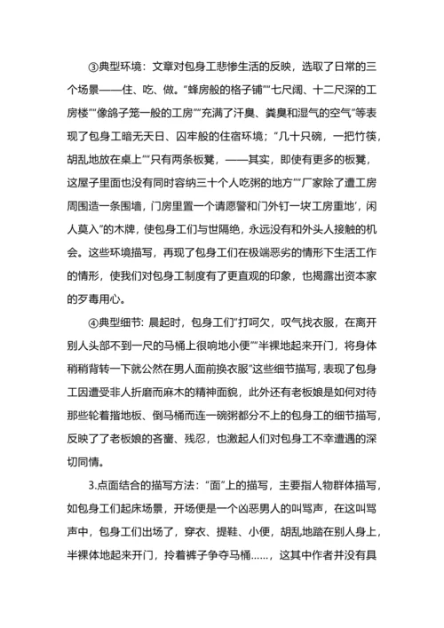 守好“红色根脉” 永葆革命底色--选择性必修中册第二单元整体研习教学设计.docx