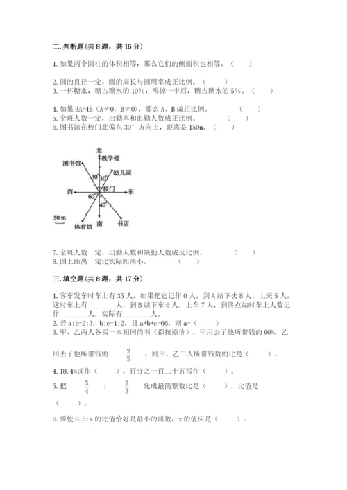 沪教版小学数学六年级下册期末检测试题及答案【精选题】.docx