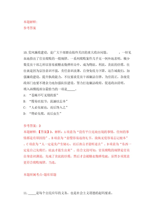 江苏苏州太仓市浏河镇招考聘用工作人员2人同步测试模拟卷含答案7