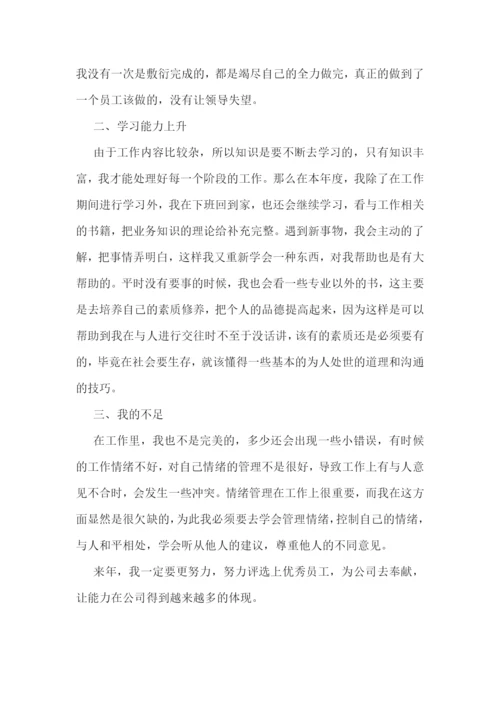 简洁的个人年终总结9篇.docx