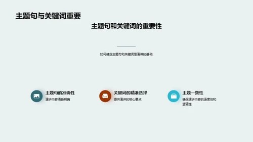 掌握高效学习方法