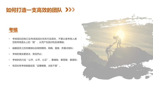团队建设企业文化培训PPT模板