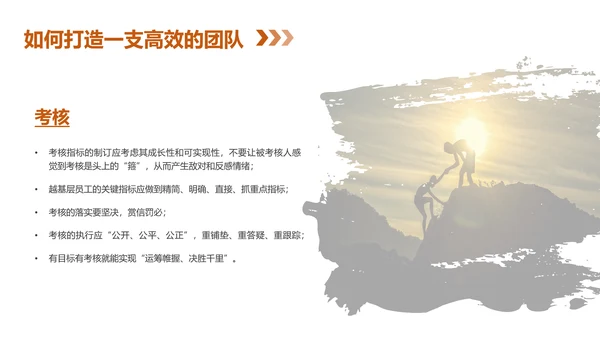 团队建设企业文化培训PPT模板