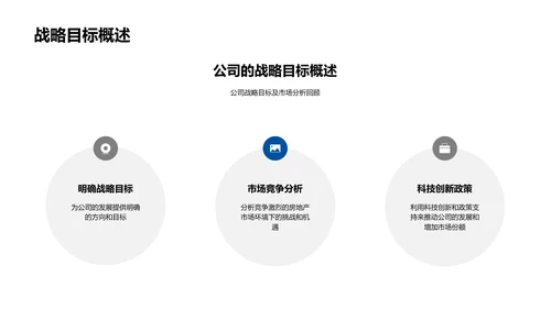 决胜未来