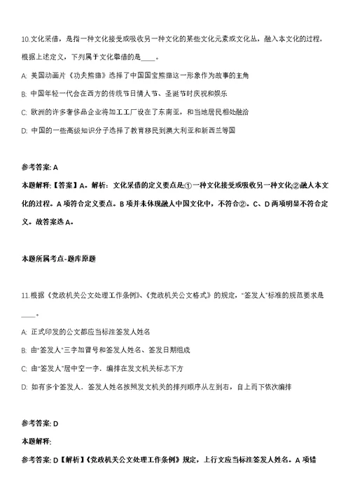 2022年01月云南省地质调查院招考5名编制外劳务派遣工作人员模拟卷