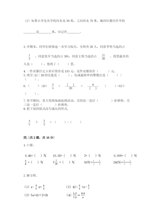 甘肃省【小升初】2023年小升初数学试卷（易错题）.docx