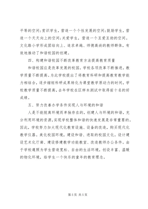 学校创先争优活动自查报告.docx