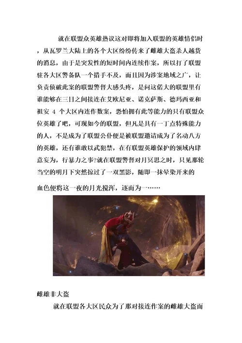 lol霞洛故事介绍霞洛的故事详细介绍