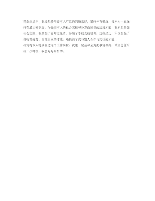 精编面试自我介绍参考模板「3篇」.docx
