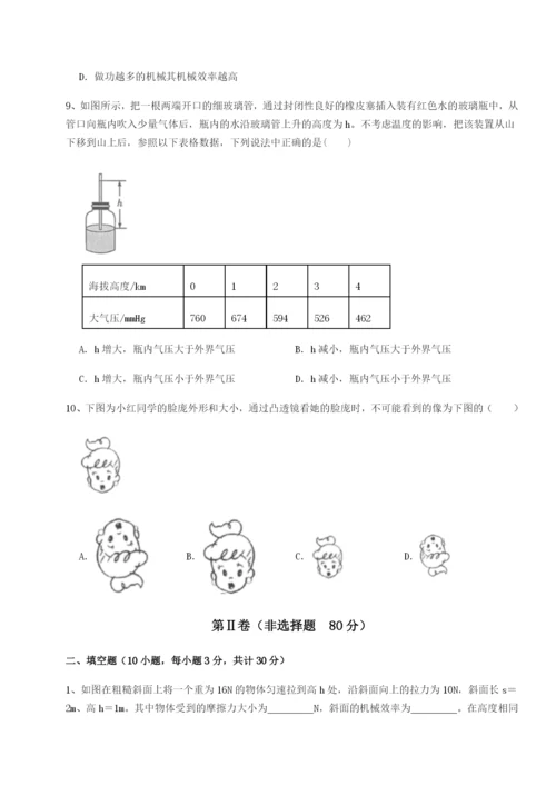 强化训练湖南张家界民族中学物理八年级下册期末考试专项测试试卷（含答案详解）.docx