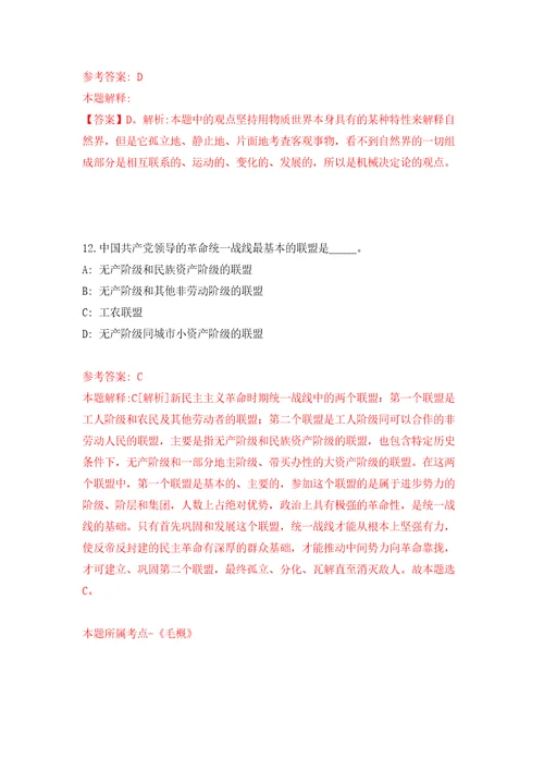 2022年内蒙古通辽经济技术开发区社区工作人员招考聘用120人自我检测模拟卷含答案解析第9次