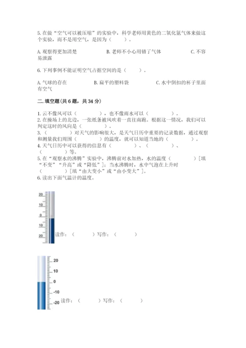 教科版三年级上册科学期末测试卷1套.docx