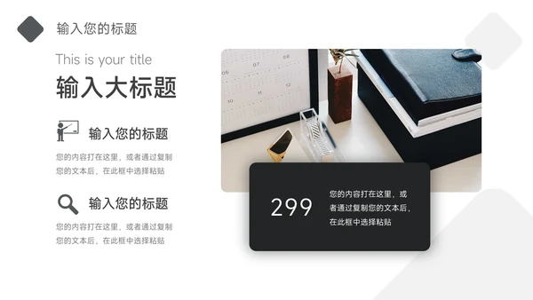 黑白极简风极简风运营计划PPT模板