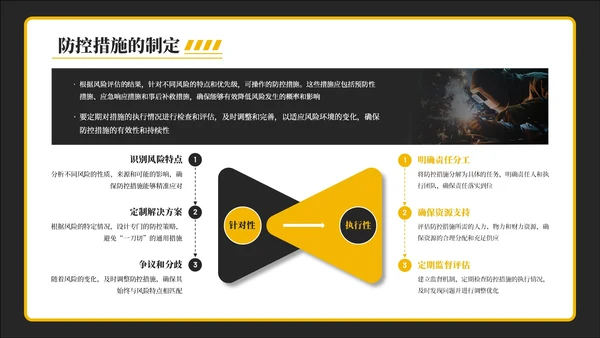 黑黄色安全生产月安全教育通用PPT模板