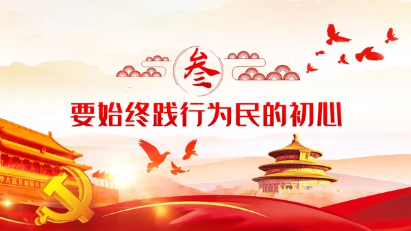 争做新时代青年年轻干部党课培训党政党建党课