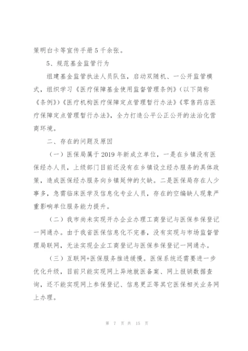 优化营商环境自查自纠报告三篇.docx