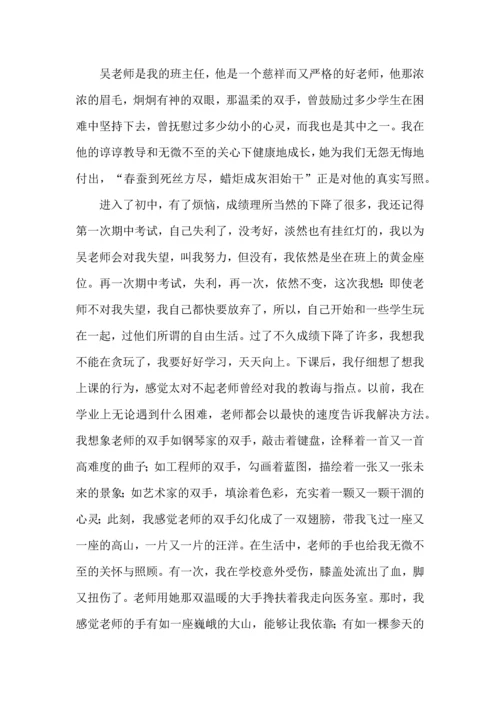 初中读书心得体会(合集15篇).docx