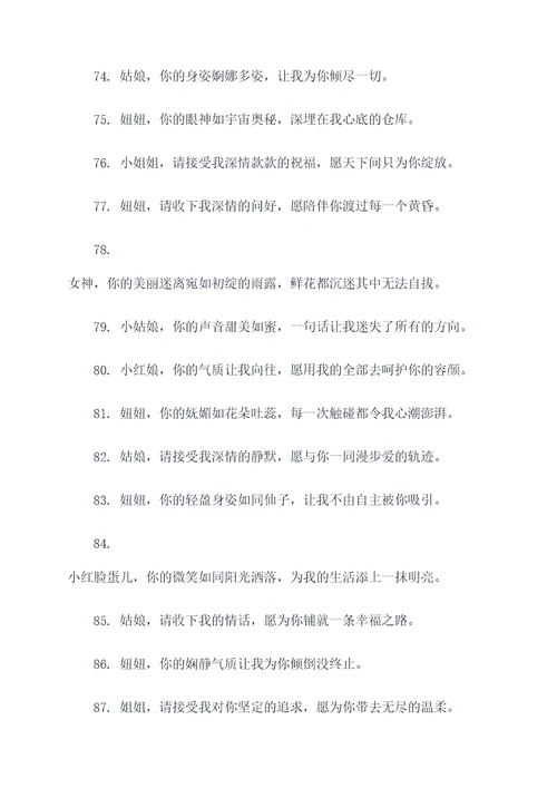 逗女生的顺口溜