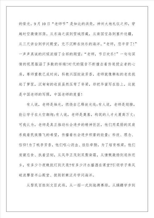 立德树人培育时代新人心得体会最新5篇