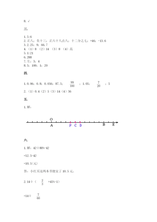 人教版小升初数学模拟试卷汇编.docx