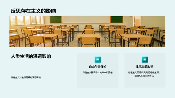 理解存在主义