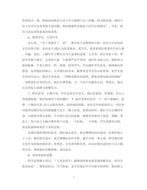 精编之高中教师工作计划范文精选.docx