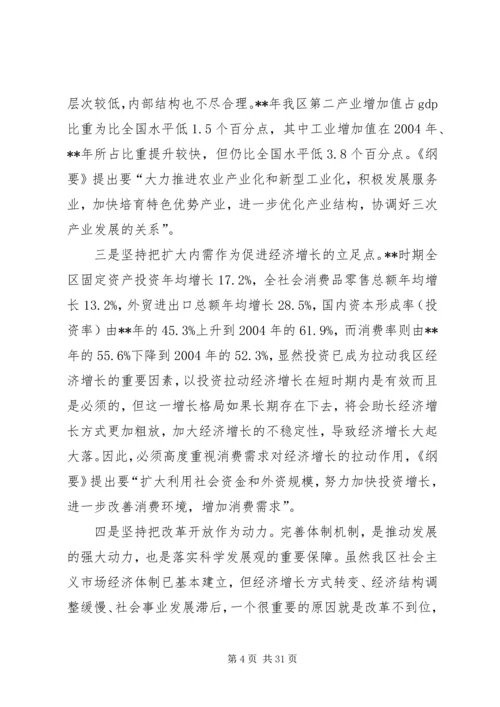 社会发展工作计划 (2).docx