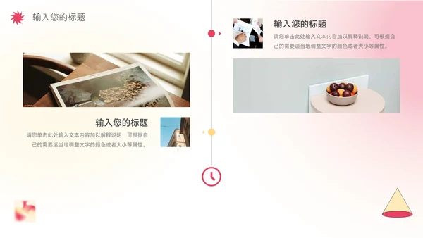 美妆粉红高级行业品牌加盟PPT模板