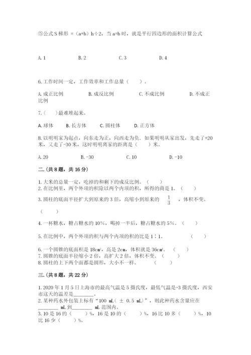 小升初数学考前检测试题及参考答案（综合题）.docx