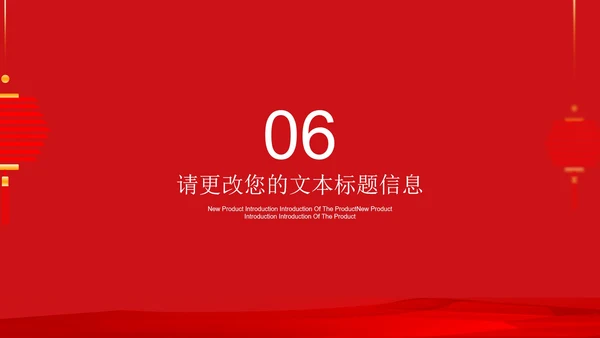 红色扁平风新春对联新年快乐PPT模板