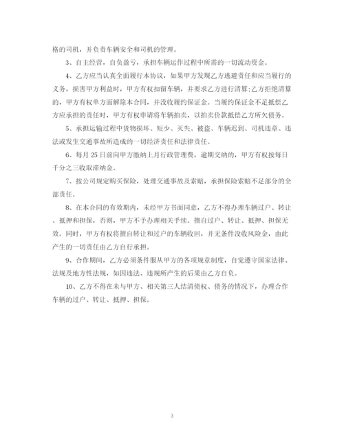 2023年运输合同集装箱拖车运输合同样本.docx