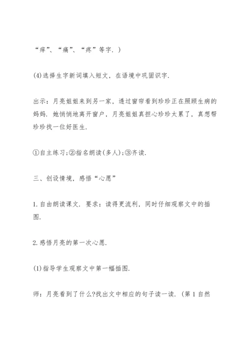 语文老师三年级重点教学方案范文.docx