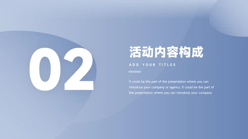 蓝色渐变大气公司宣传策划PPT模板