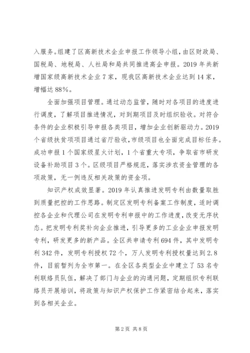 知识产权局工作总结和明年工作计划.docx