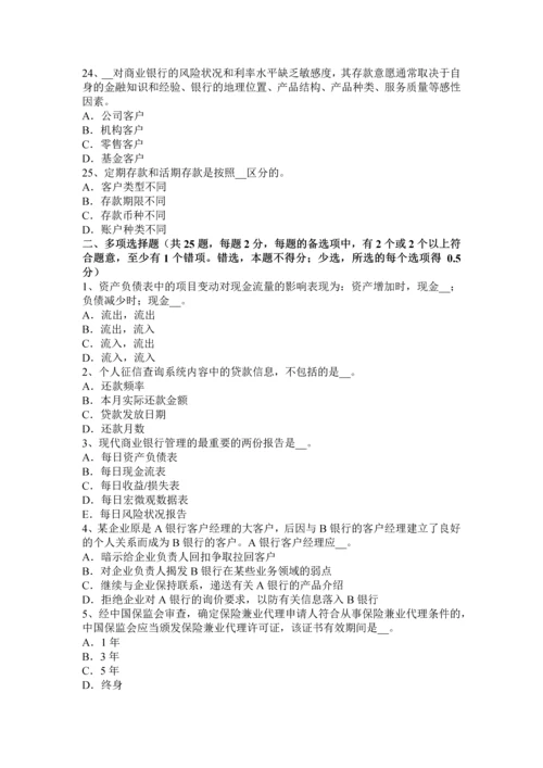 2023年安徽省银行业职业资格个人理财代理的分类试题.docx