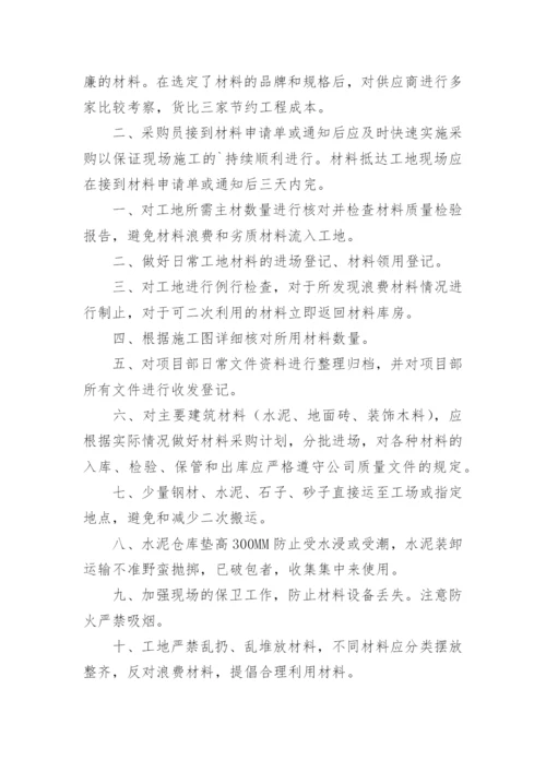 工地安全责任制度.docx