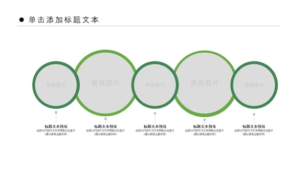 绿色清新亲子游活动策划快乐一家人PPT模板