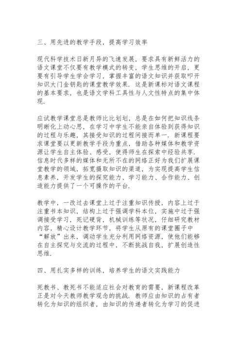 初中教师考核总结10篇.docx