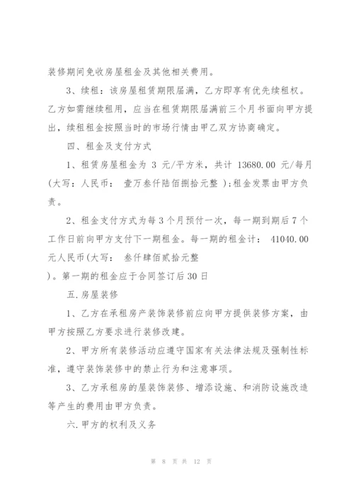 简单办公场地租赁合同范本.docx