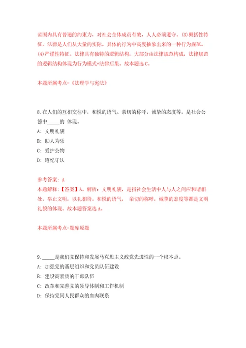 湖北神农架林区事业单位公开招聘36人自我检测模拟卷含答案解析6