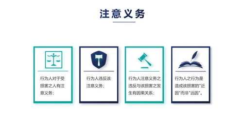 蓝色大气法律援助知识讲座动态PPT模板
