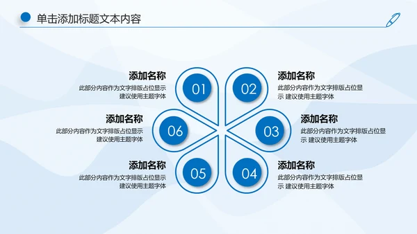蓝色大气中国建设银行工作汇报PPT模板