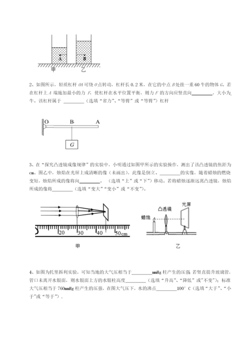 湖南长沙市铁路一中物理八年级下册期末考试专项练习试题.docx